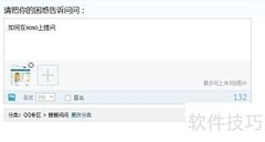 腾讯搜搜问答提问指南