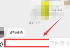 微信输入she is so玩法揭秘