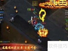 真王魂器效果详解