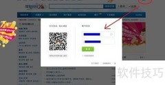 搜搜问问抽奖机会获取攻略