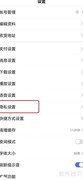 如何开启百度搜索历史记录