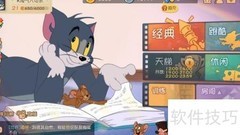 猫和老鼠的魔镜奇遇