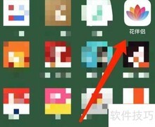 花伴侣修改昵称方法