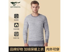 七匹狼加绒保暖内衣男款钜惠