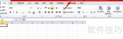 Excel 2010文件加密方法