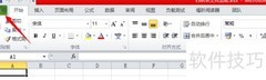 Excel 2010文件加密方法