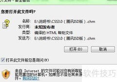 CHM文件打不开？快速解决方法