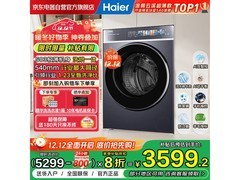 海尔云溪4洗烘一体机，低至3532元