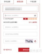 盛大游戏账号注册指南