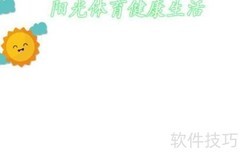 阳光体育，健康生活