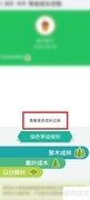 开启绿色生活，健康每一天