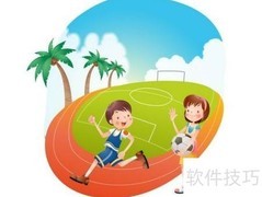 健康生活，从运动开始