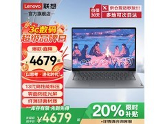 联想ThinkBook 14+ 2025款钜惠