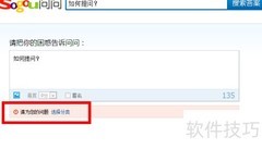 搜狗问问使用指南