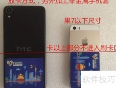 羊城通手机公交使用指南