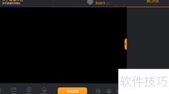 快手直播伴侣PC版