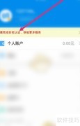 北京一卡通实名认证指南