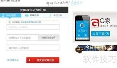 盛大通行证注册指南