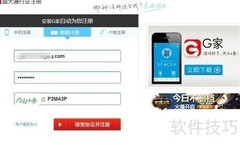盛大通行证注册指南