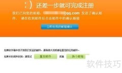 盛大通行证注册指南