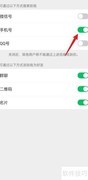 搜手机号找不到微信怎么办