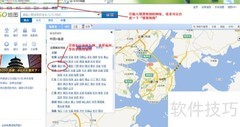 搜搜街景地图使用指南