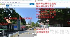 搜搜街景地图使用指南