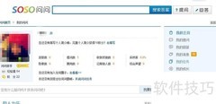 搜搜问答任务领取指南