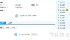 搜搜问答任务领取指南