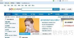 搜搜问答任务领取指南