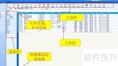 云梯CRM界面初识