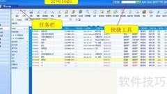 云梯CRM界面初识