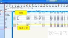 云梯CRM界面初识