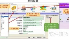 云梯端CRM系统设置