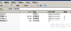 云梯端CRM局域网安装指南