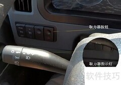 云梯上料车使用指南