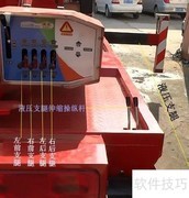 云梯上料车使用指南