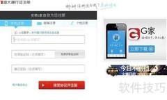 快速注册盛大账号指南
