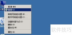 云梯端IIS安装指南
