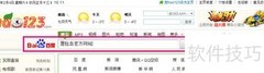 盛大冒险岛下载指南