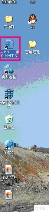 盛大冒险岛下载指南
