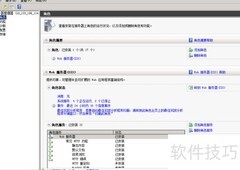 云梯端IIS安装指南