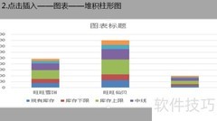 Excel云梯图制作教程