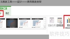 Excel云梯图制作教程