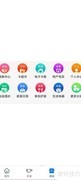 山东一卡通使用范围一览