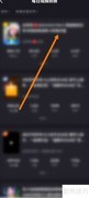 快手直播伴侣看每日热榜