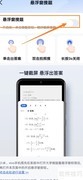 大学搜题酱悬浮窗开启教程
