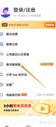 大学搜题酱悬浮窗开启教程