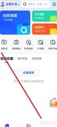 大学搜题酱悬浮窗开启教程