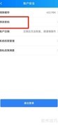 修改盛大车险APP密码方法